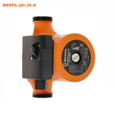 Насос циркуляционный ВИХРЬ - 25/180 х 80